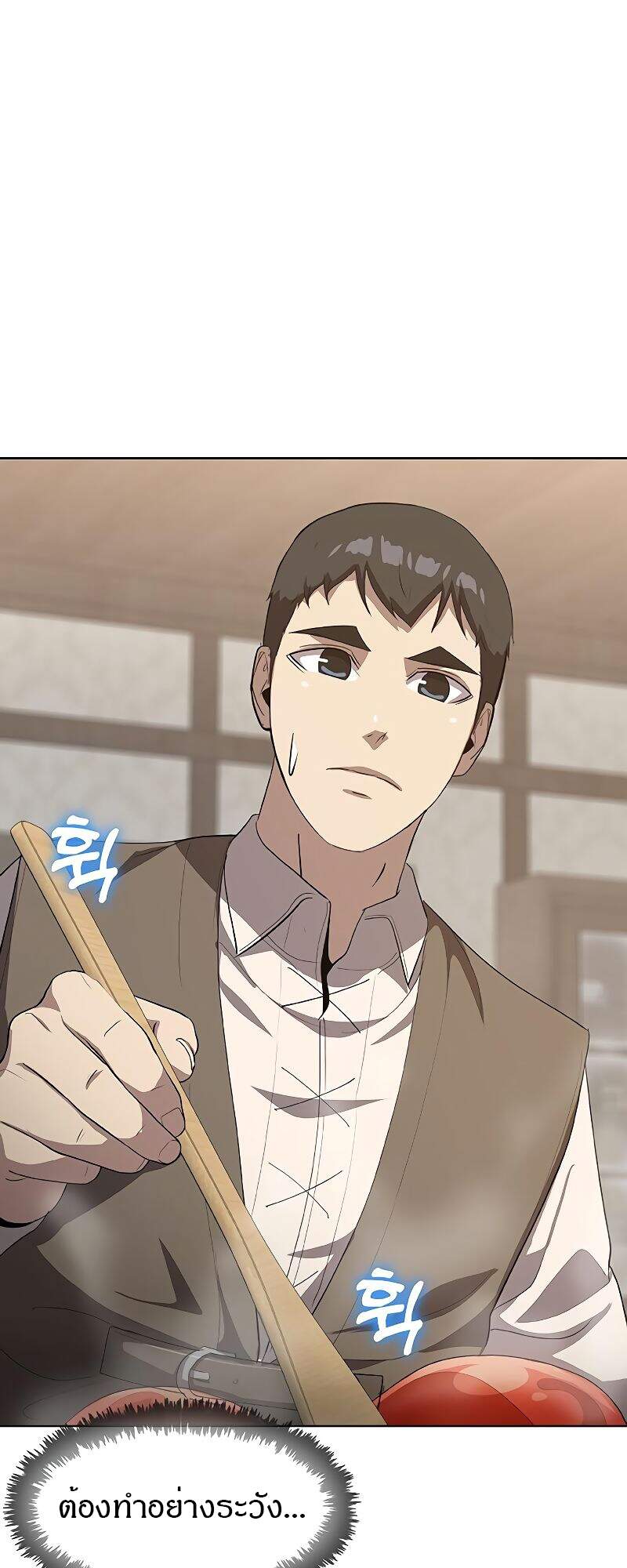 The Strongest Chef in Another World ตอนที่ 26 20