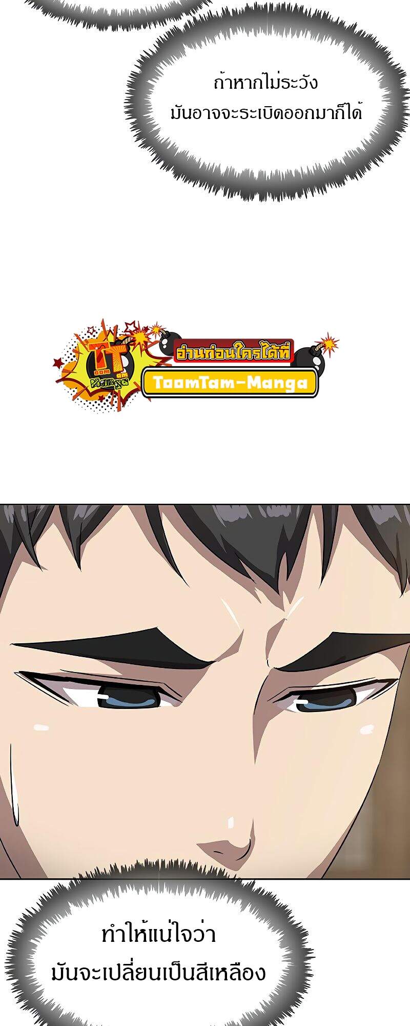 The Strongest Chef in Another World ตอนที่ 26 21
