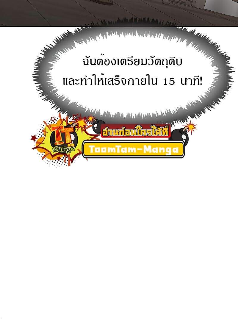 The Strongest Chef in Another World ตอนที่ 26 23