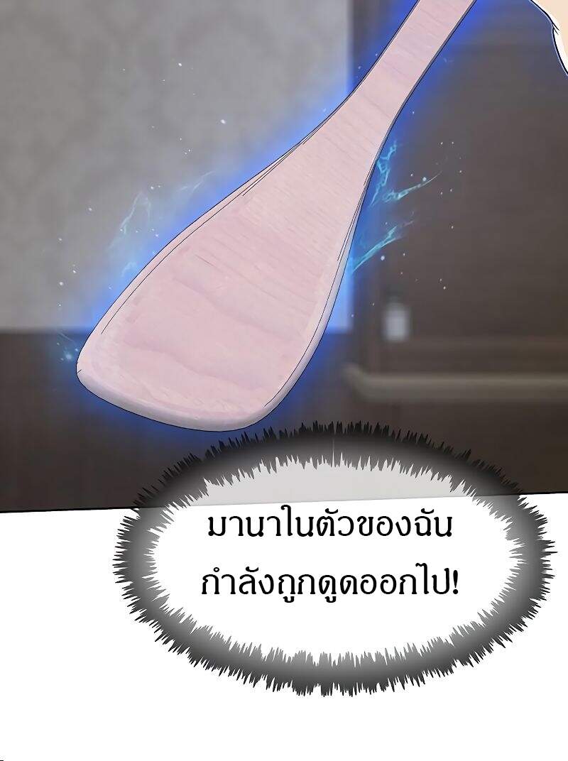 The Strongest Chef in Another World ตอนที่ 26 31