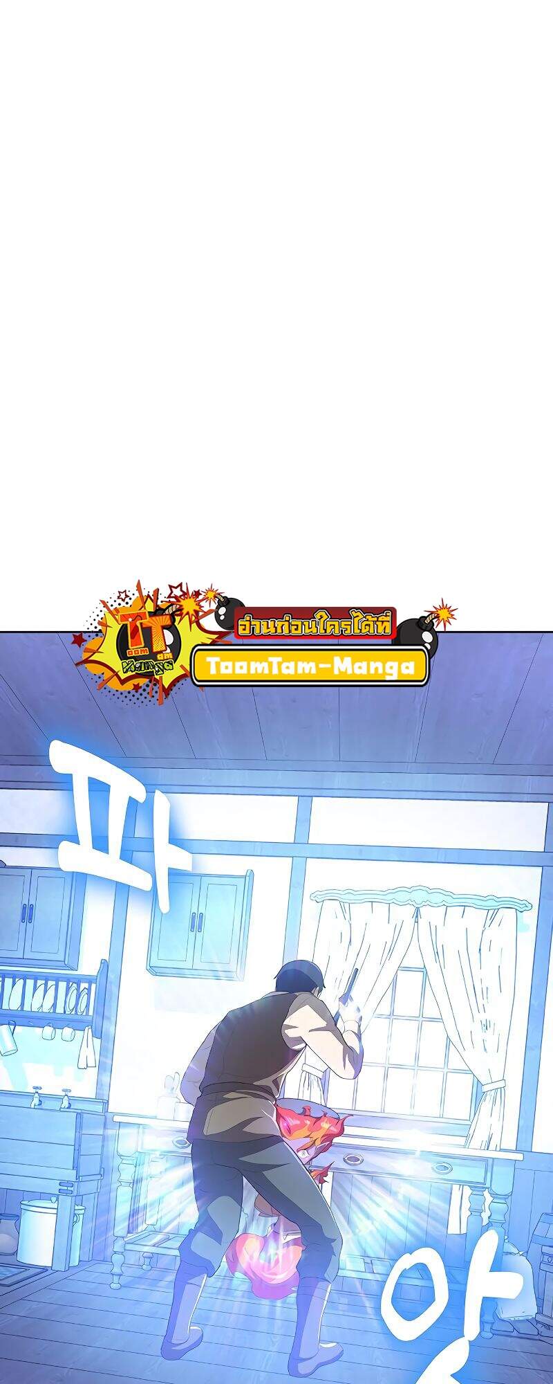 The Strongest Chef in Another World ตอนที่ 26 34