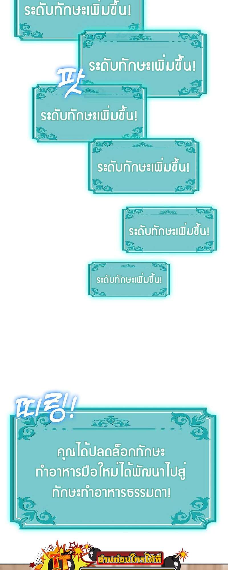 The Strongest Chef in Another World ตอนที่ 26 36