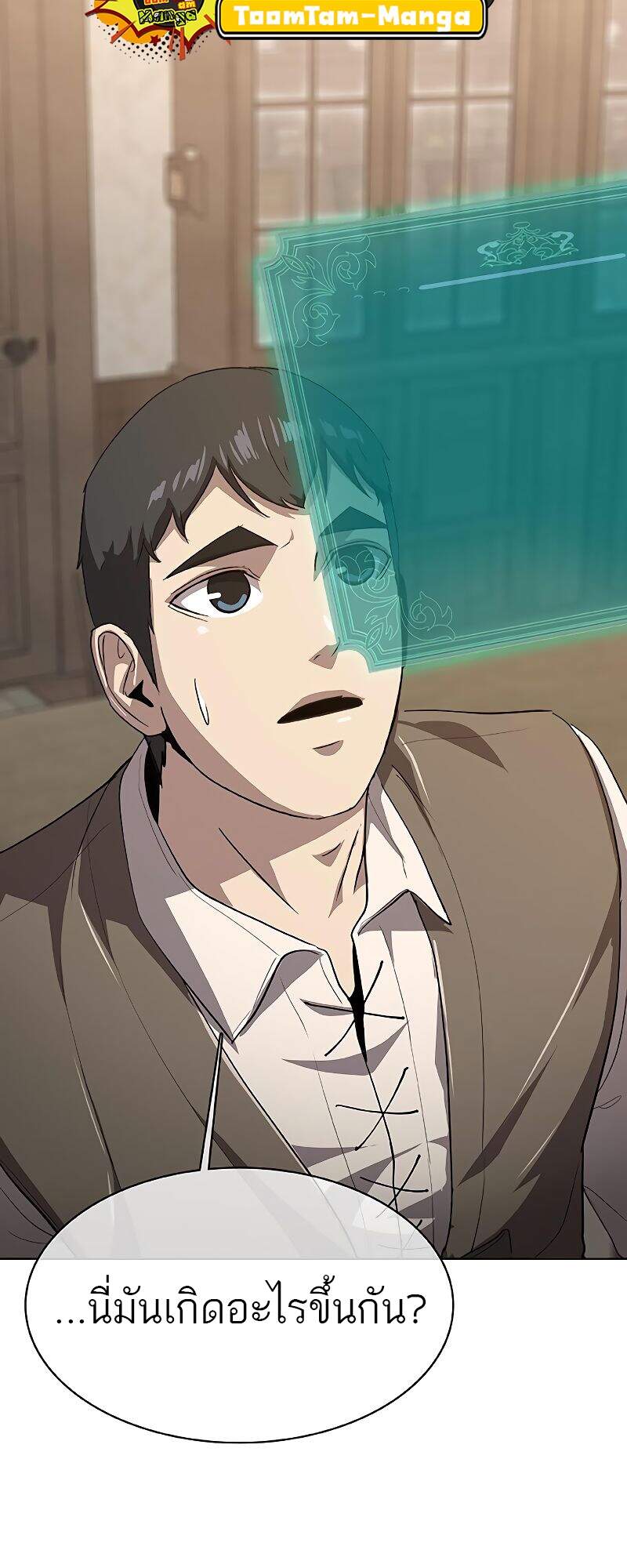 The Strongest Chef in Another World ตอนที่ 26 37