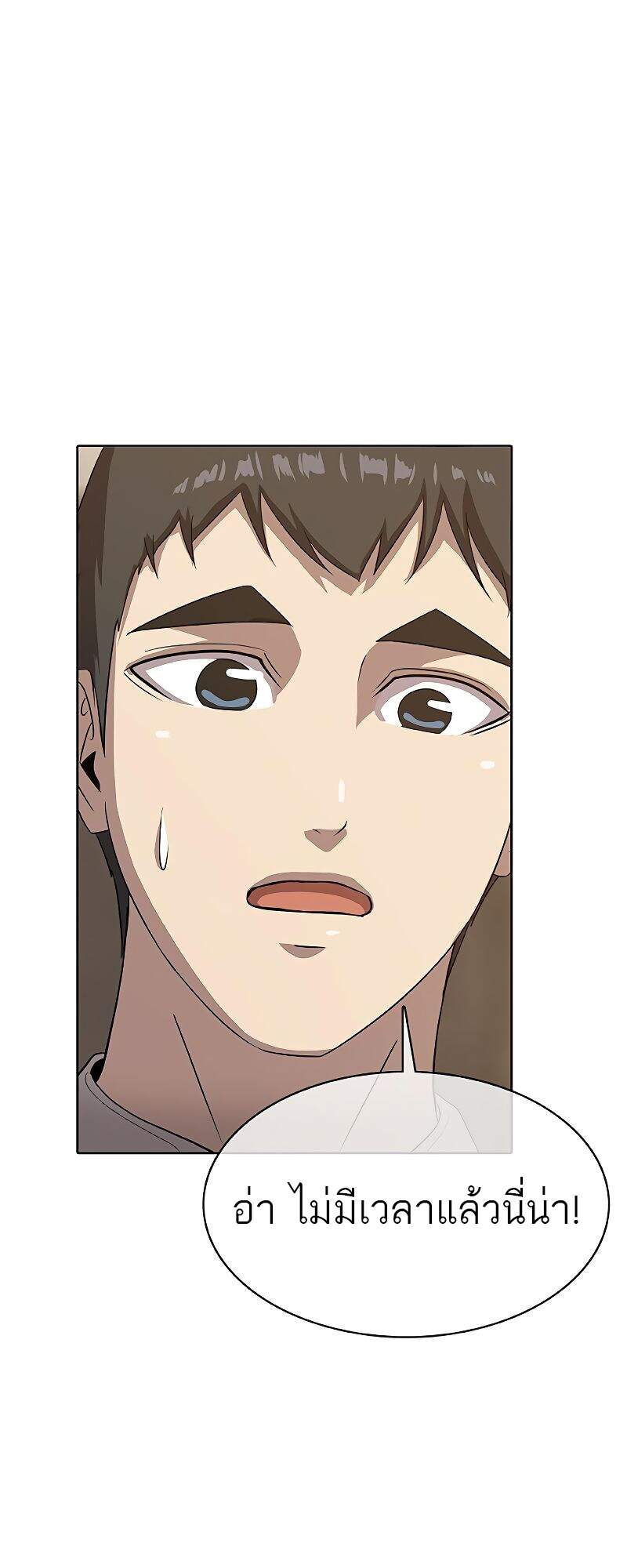 The Strongest Chef in Another World ตอนที่ 26 38