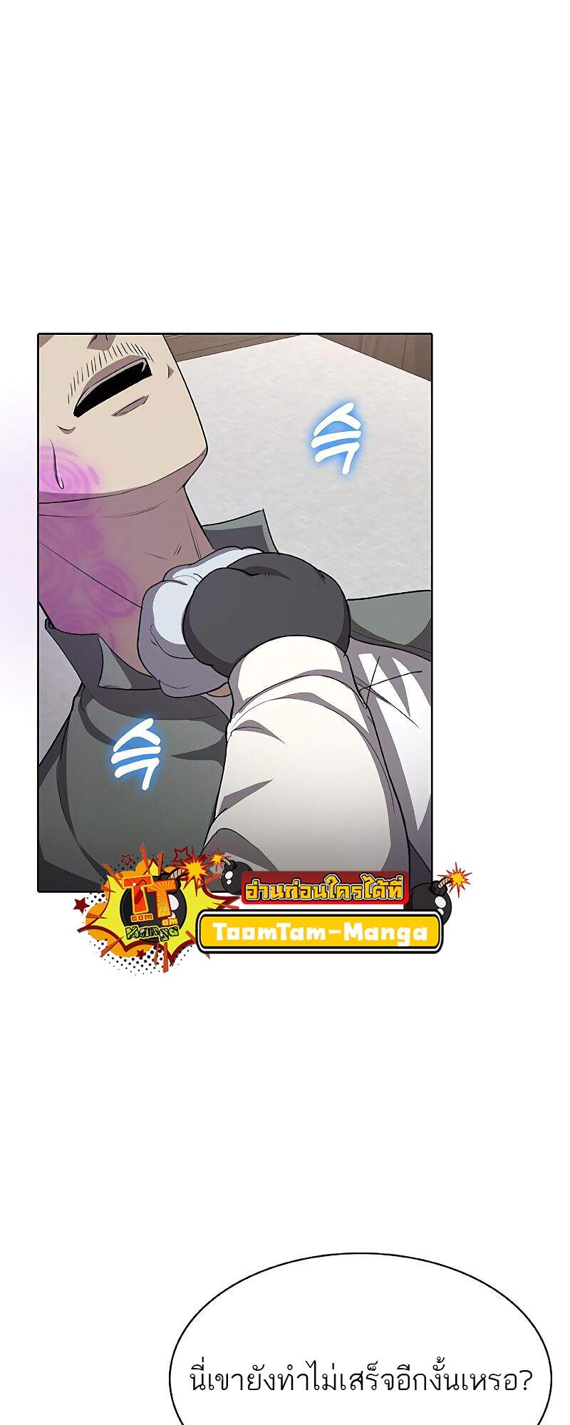 The Strongest Chef in Another World ตอนที่ 26 42