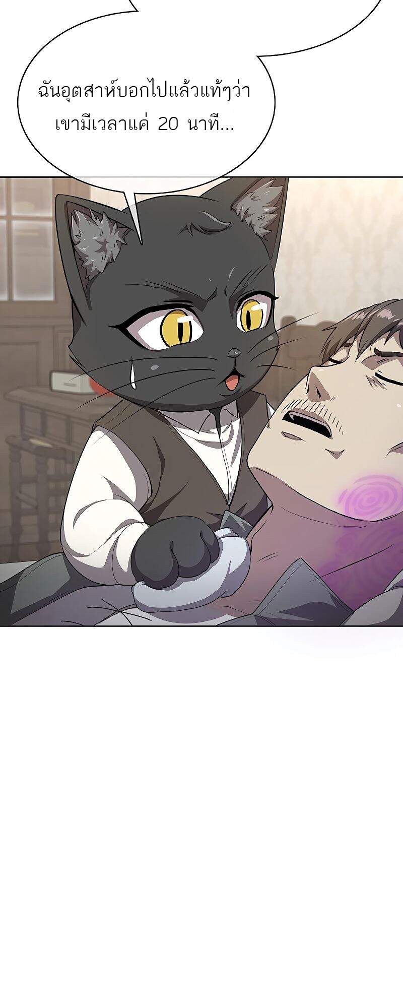The Strongest Chef in Another World ตอนที่ 26 43