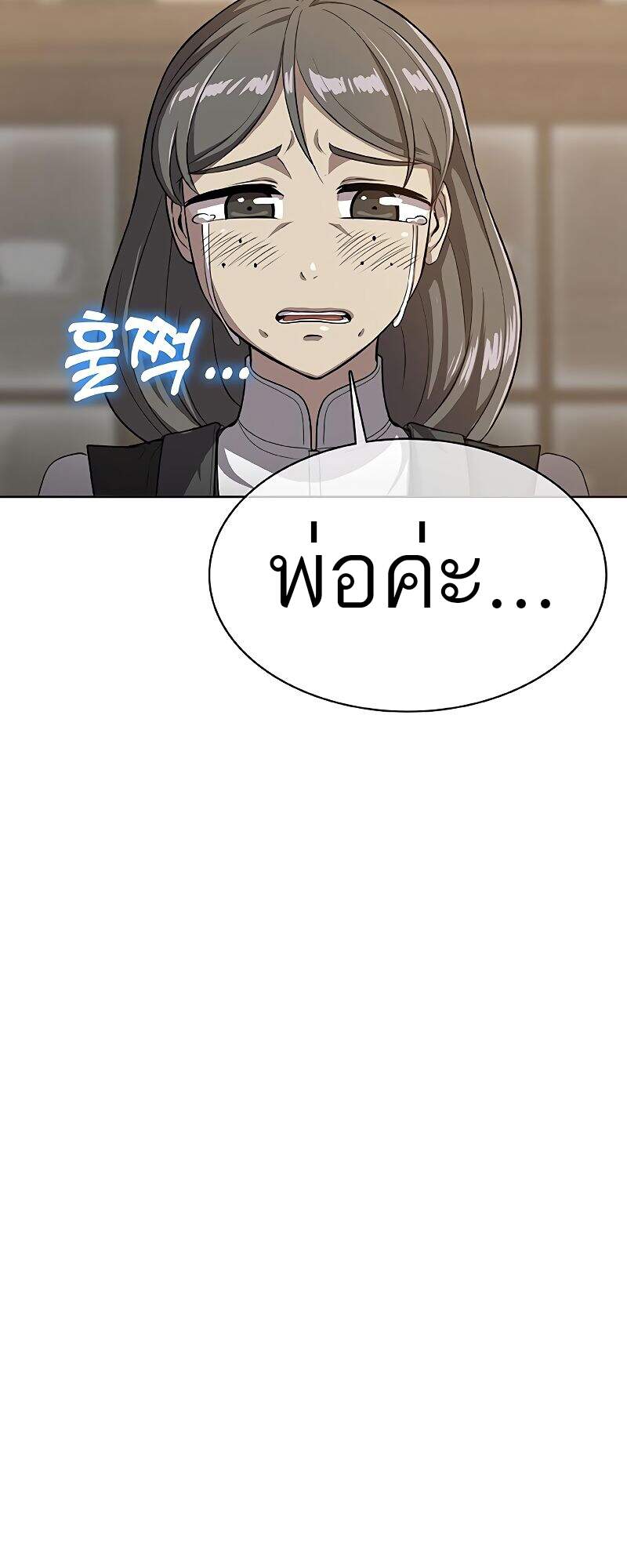 The Strongest Chef in Another World ตอนที่ 26 45