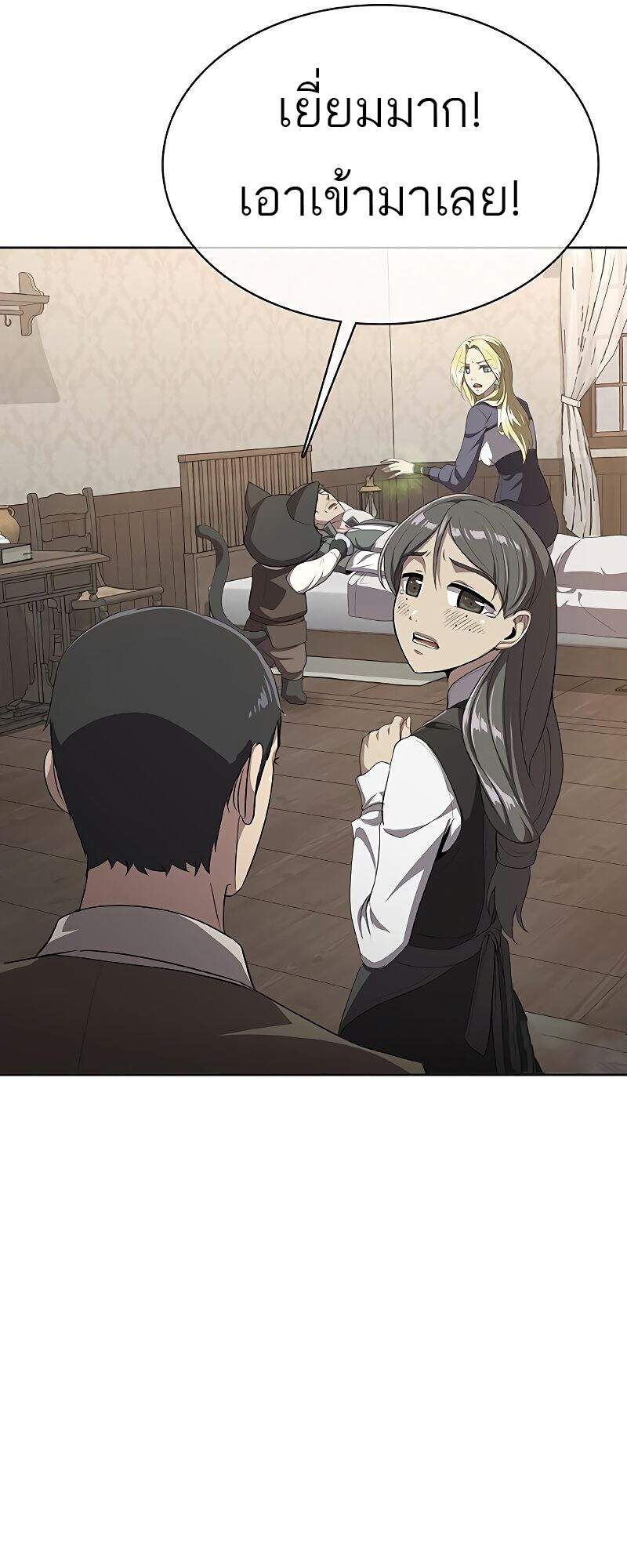 The Strongest Chef in Another World ตอนที่ 26 48