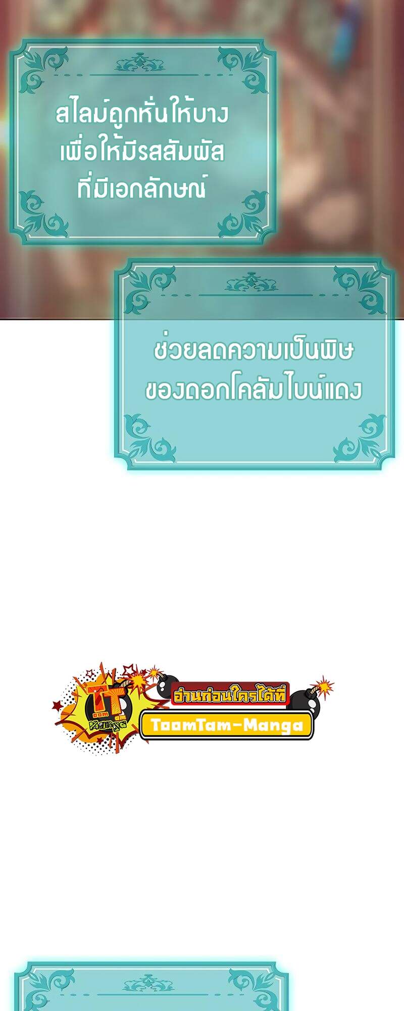 The Strongest Chef in Another World ตอนที่ 26 50