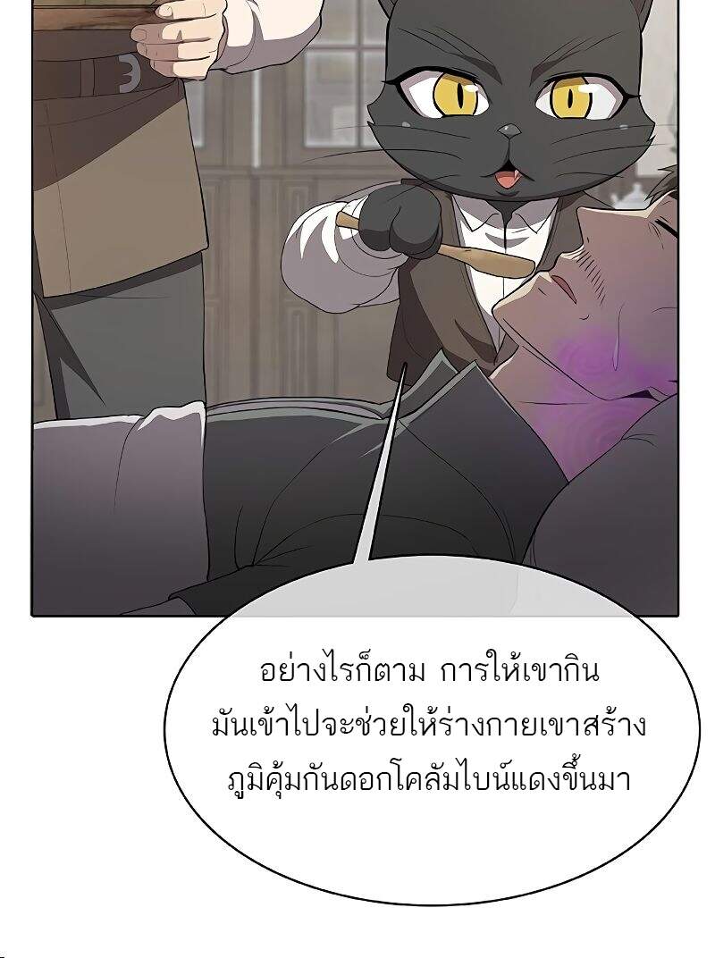 The Strongest Chef in Another World ตอนที่ 26 55