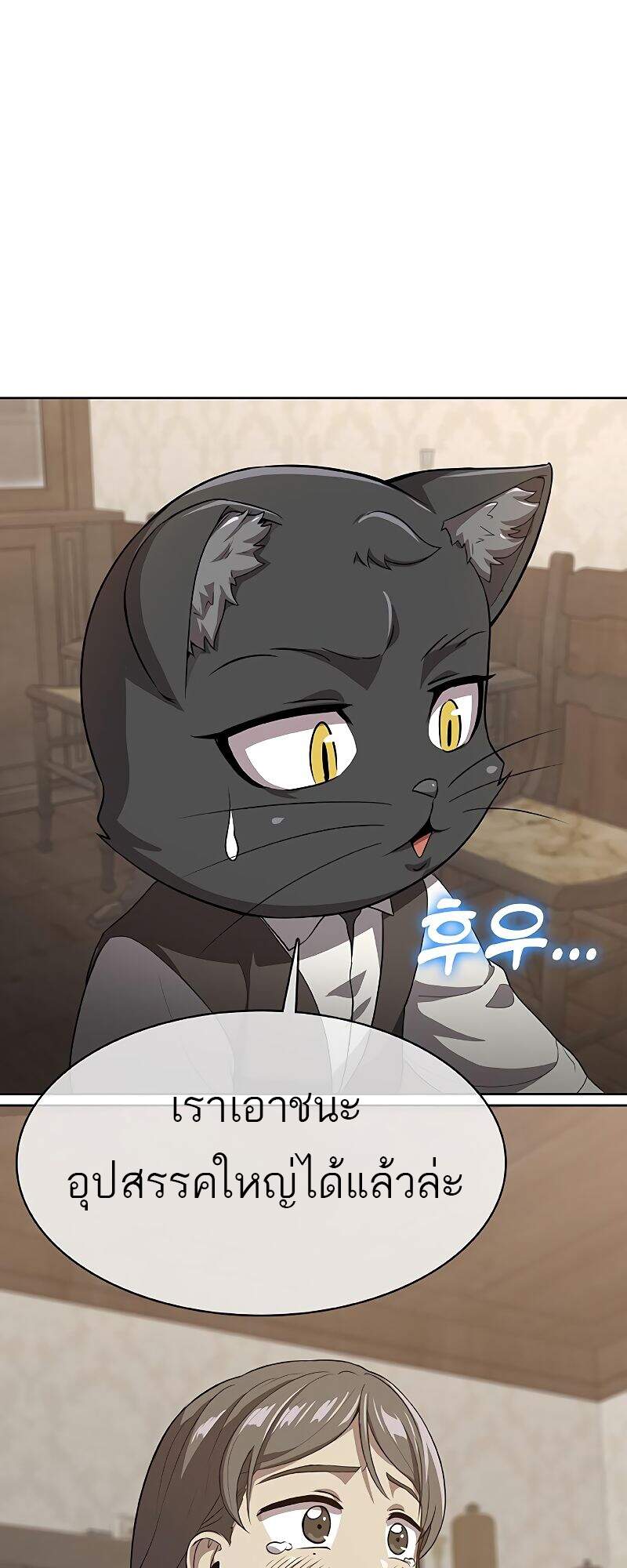 The Strongest Chef in Another World ตอนที่ 26 58