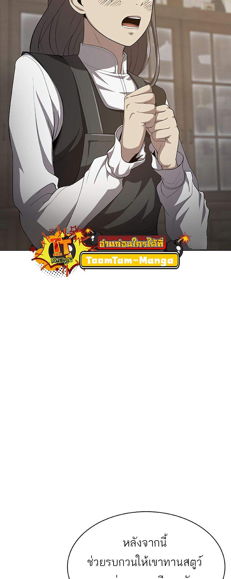 The Strongest Chef in Another World ตอนที่ 26 59
