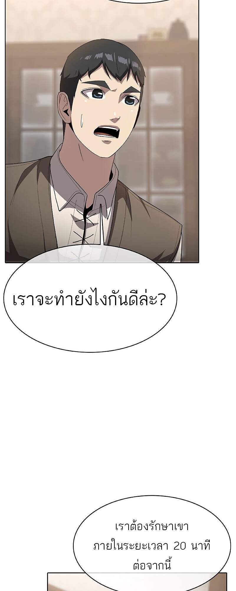 The Strongest Chef in Another World ตอนที่ 26 6
