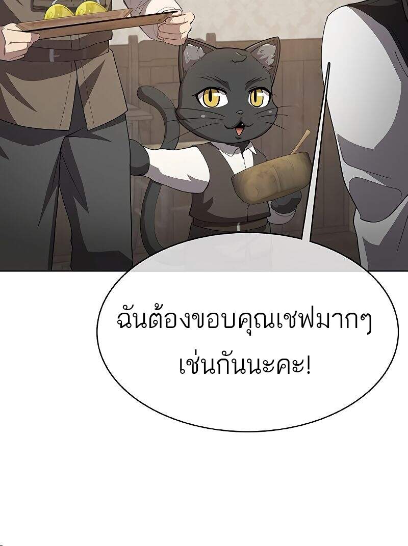 The Strongest Chef in Another World ตอนที่ 26 63