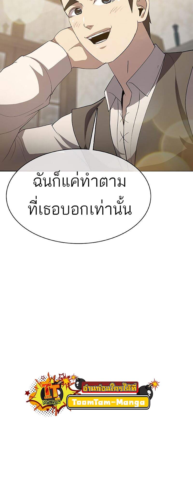 The Strongest Chef in Another World ตอนที่ 26 66