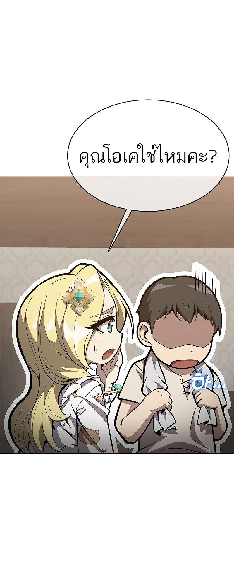 The Strongest Chef in Another World ตอนที่ 26 76