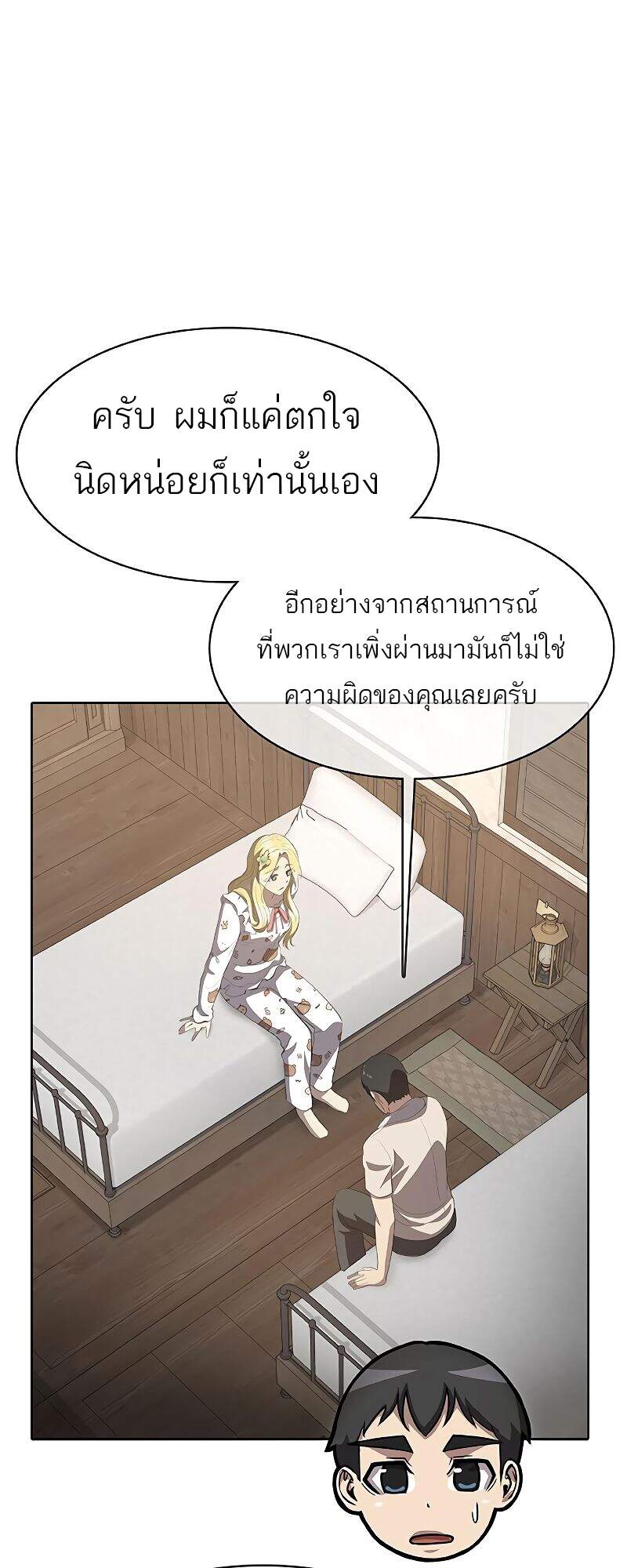 The Strongest Chef in Another World ตอนที่ 26 77