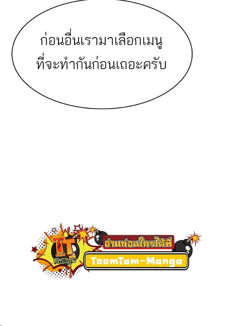 The Strongest Chef in Another World ตอนที่ 26 78