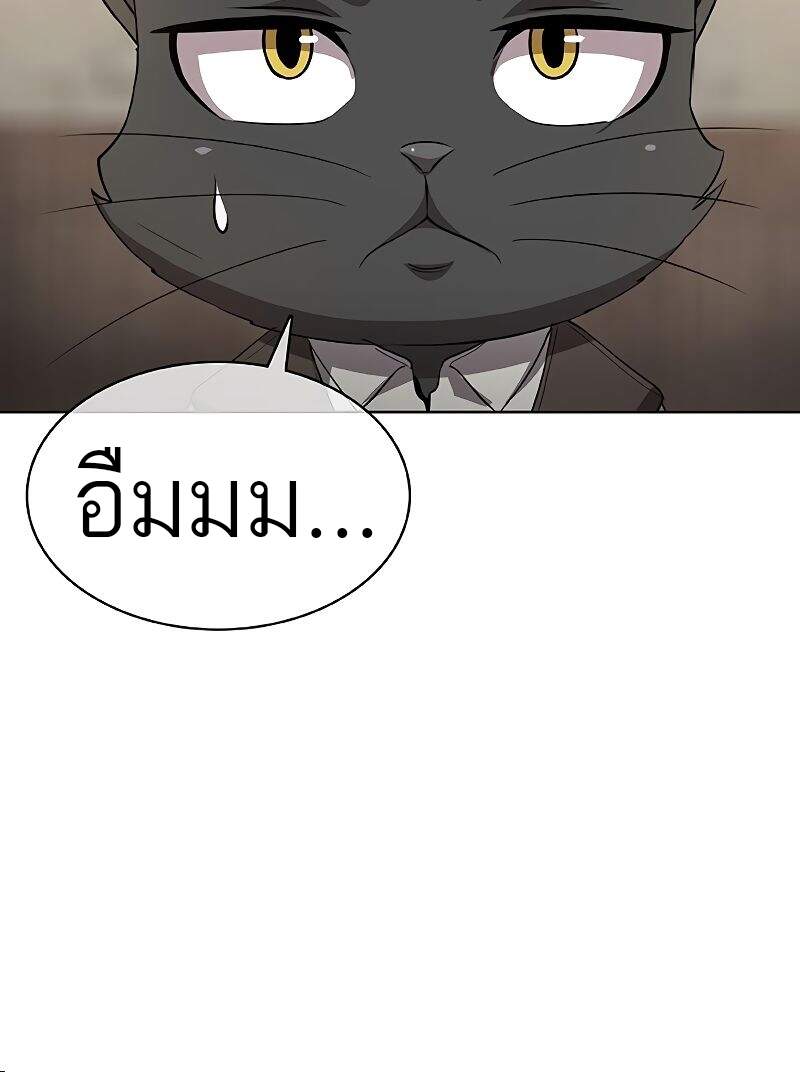 The Strongest Chef in Another World ตอนที่ 26 86