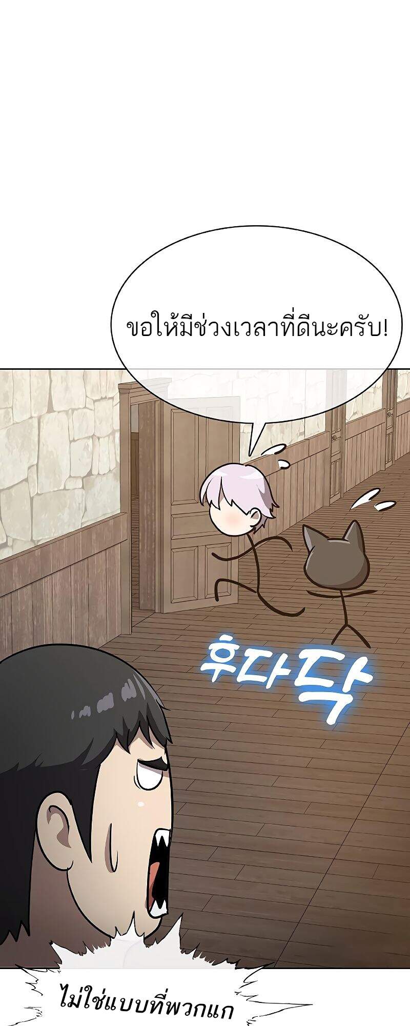 The Strongest Chef in Another World ตอนที่ 26 95