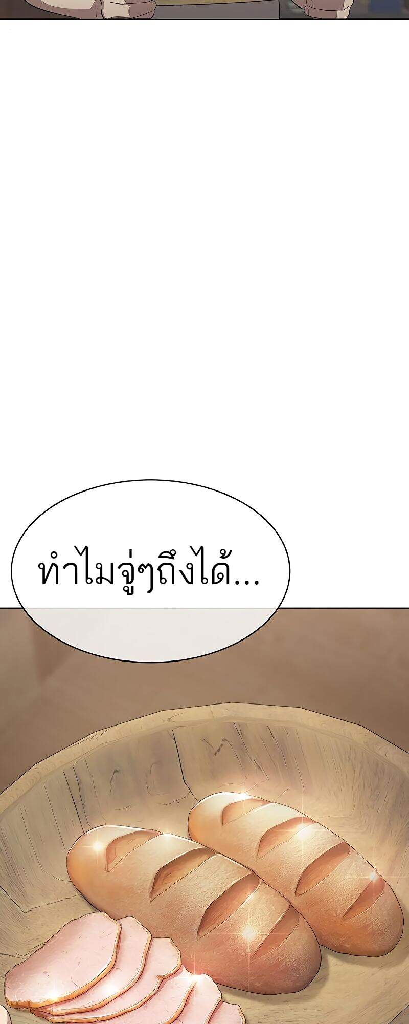 The Strongest Chef in Another World ตอนที่ 26 97