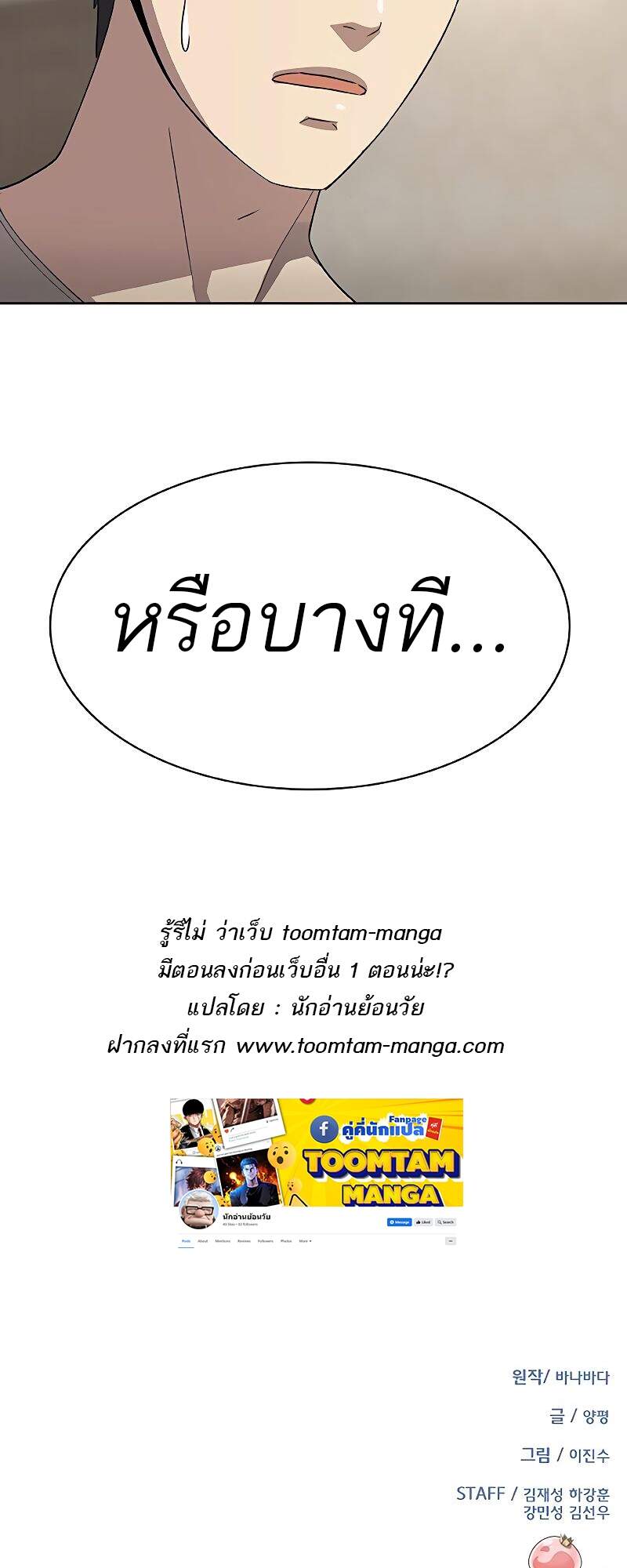 The Strongest Chef in Another World ตอนที่ 26 99