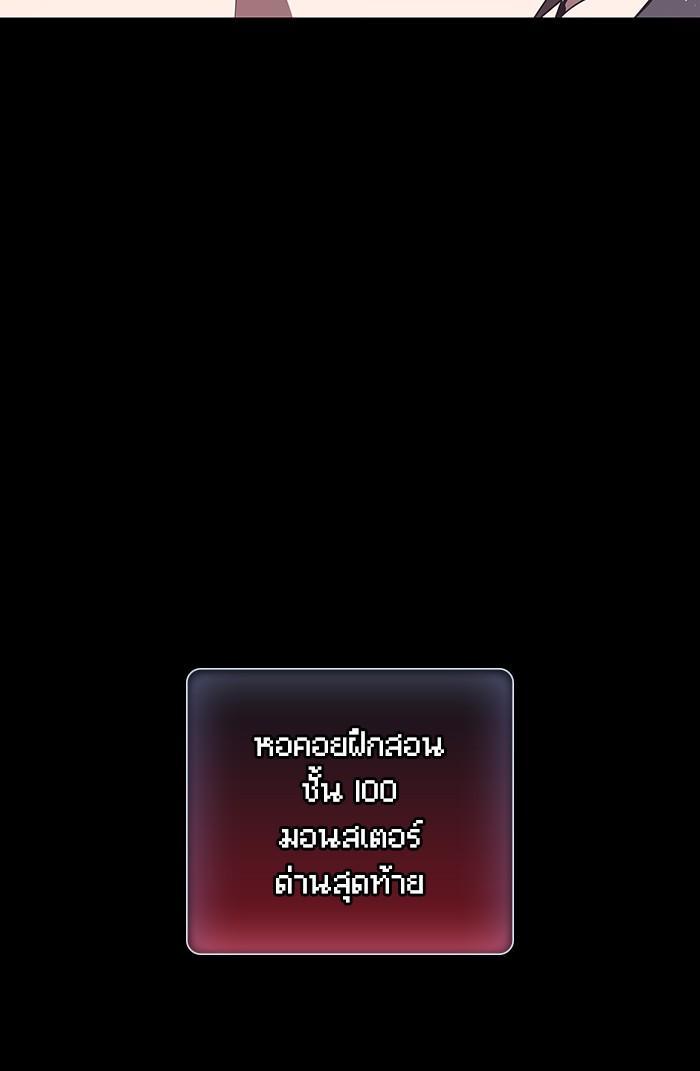The Tutorial Tower of the Advanced Player ตอนที่ 1 104