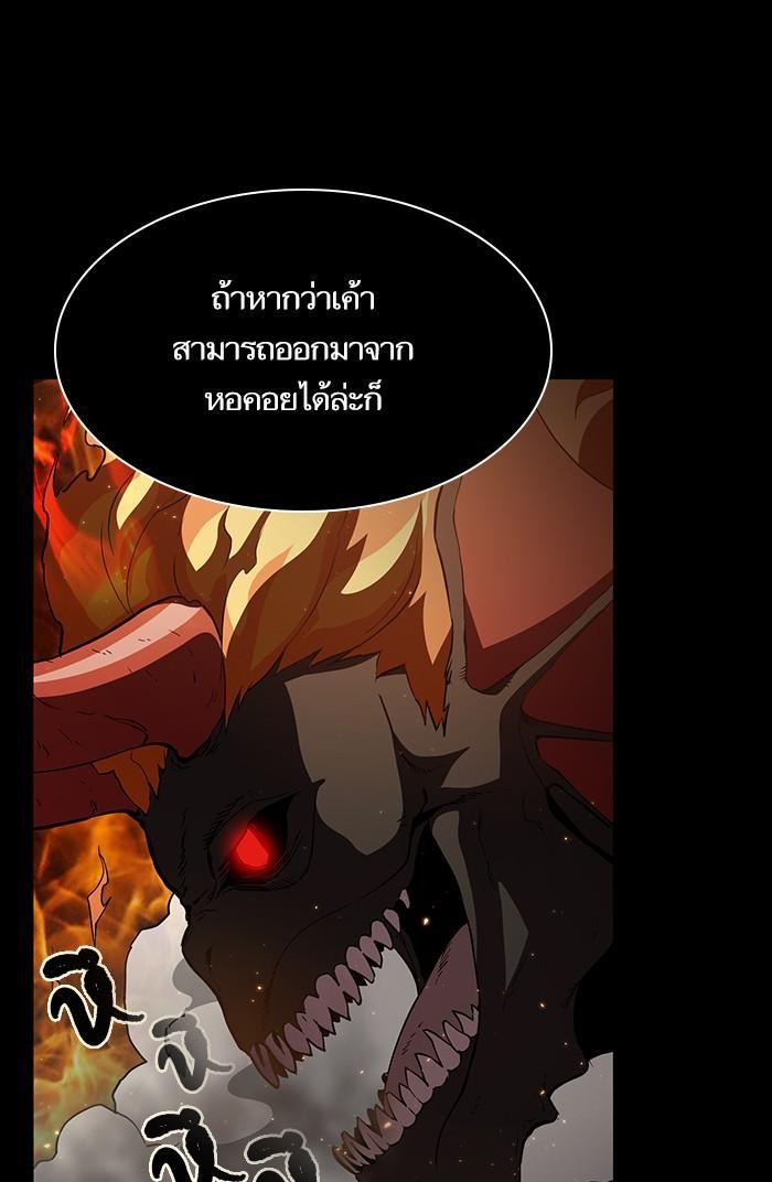 The Tutorial Tower of the Advanced Player ตอนที่ 1 108