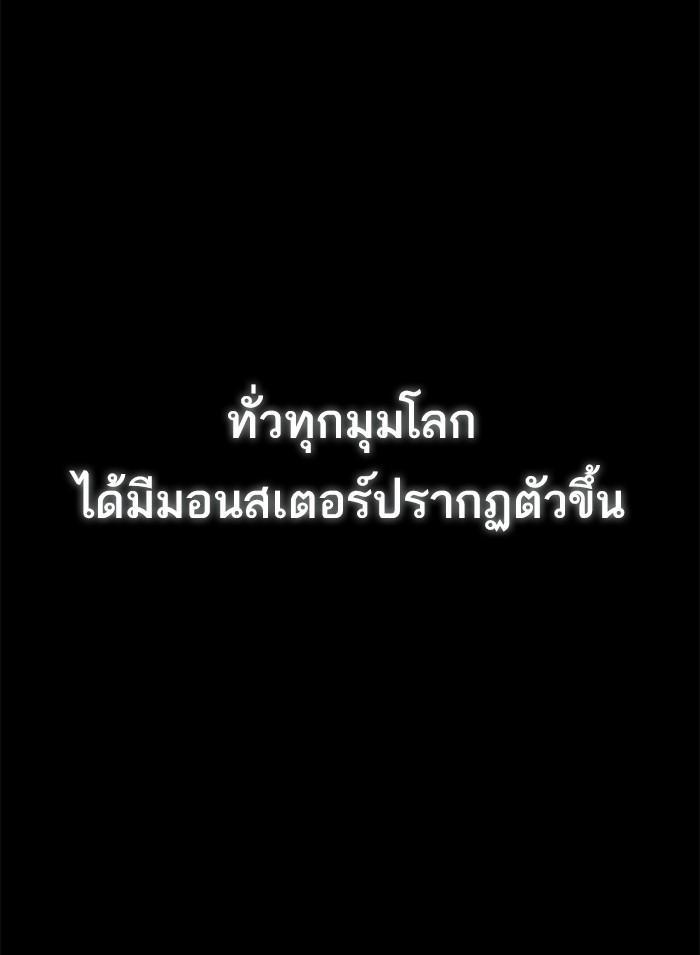 The Tutorial Tower of the Advanced Player ตอนที่ 1 11