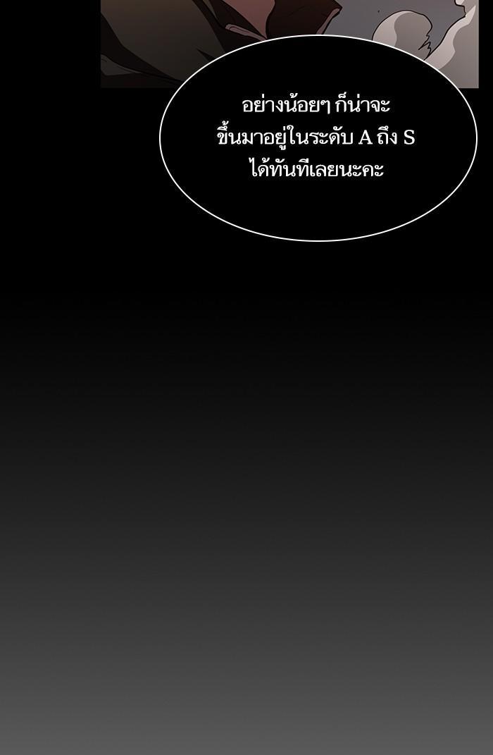 The Tutorial Tower of the Advanced Player ตอนที่ 1 110