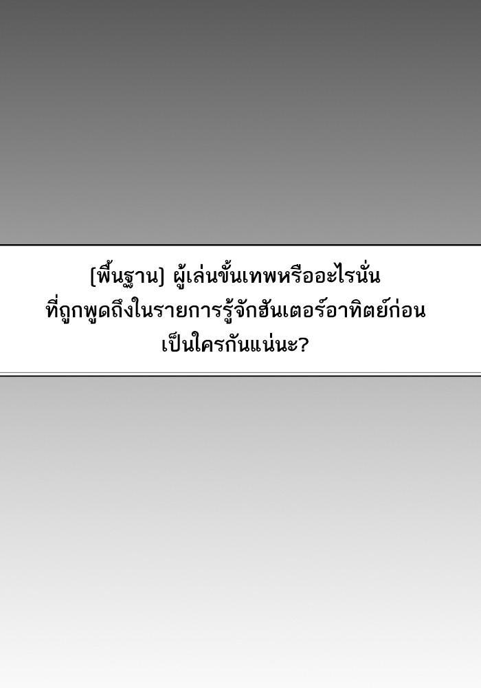 The Tutorial Tower of the Advanced Player ตอนที่ 1 111