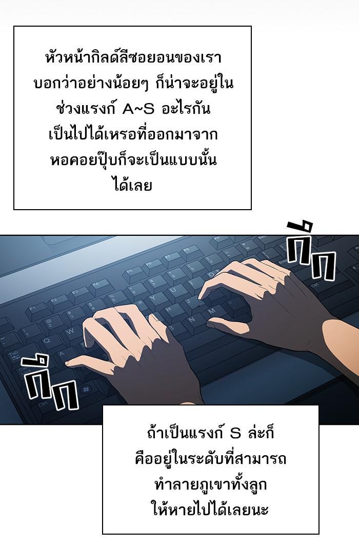 The Tutorial Tower of the Advanced Player ตอนที่ 1 112