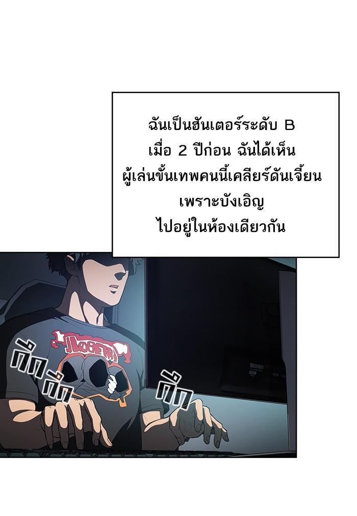 The Tutorial Tower of the Advanced Player ตอนที่ 1 113