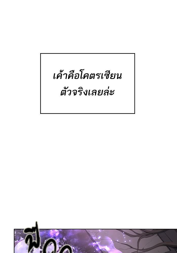 The Tutorial Tower of the Advanced Player ตอนที่ 1 114