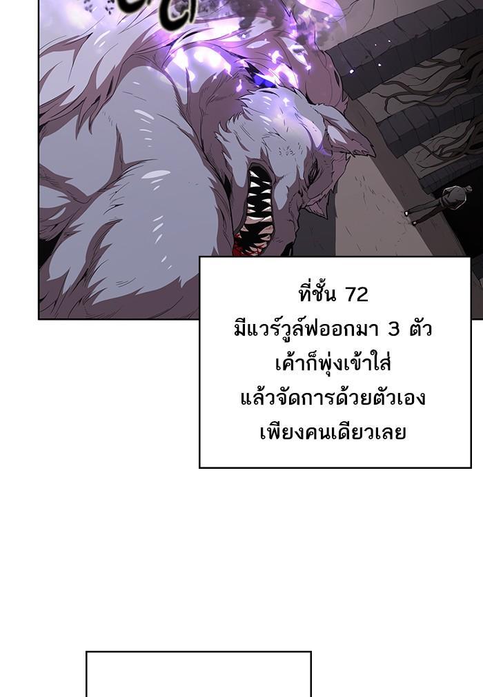 The Tutorial Tower of the Advanced Player ตอนที่ 1 115