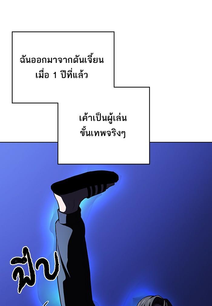 The Tutorial Tower of the Advanced Player ตอนที่ 1 117