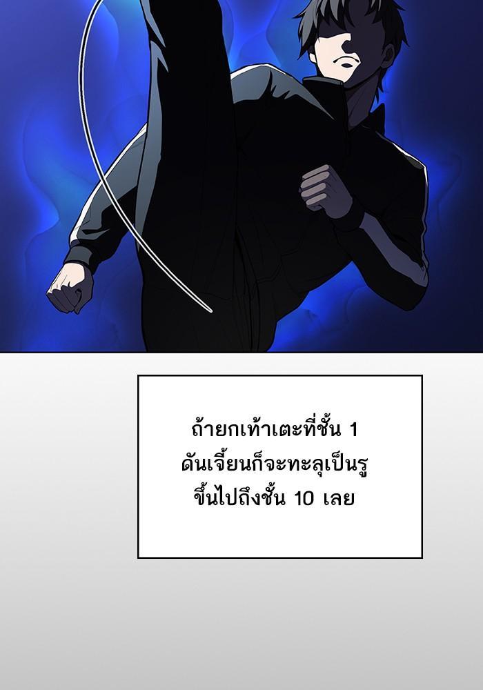 The Tutorial Tower of the Advanced Player ตอนที่ 1 118