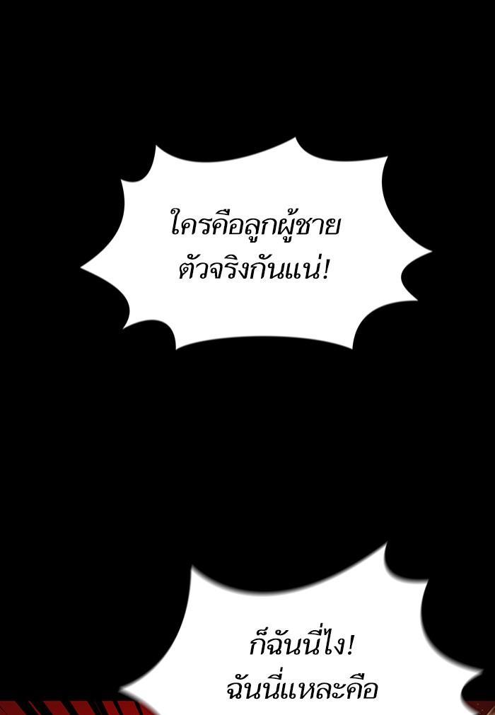 The Tutorial Tower of the Advanced Player ตอนที่ 1 127