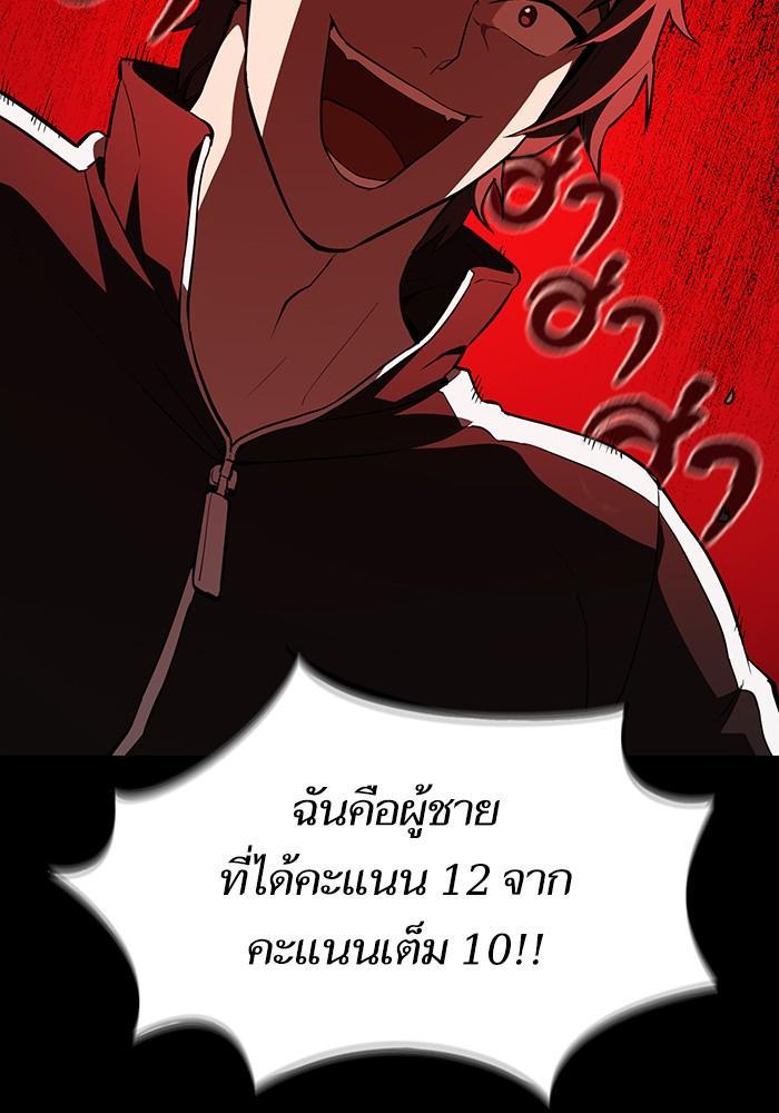 The Tutorial Tower of the Advanced Player ตอนที่ 1 130