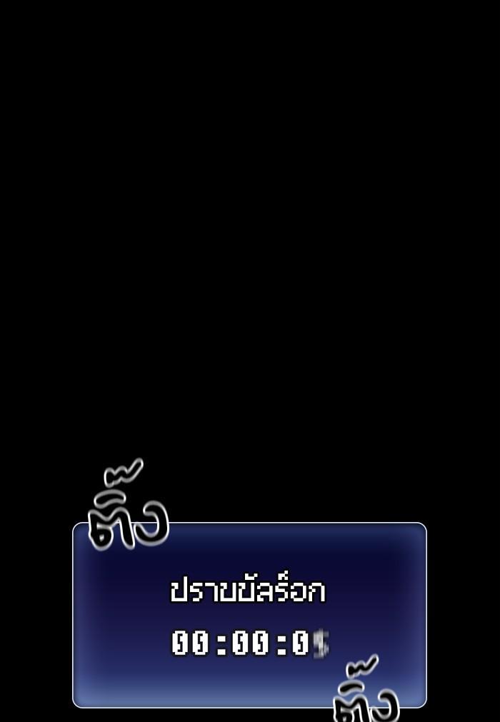 The Tutorial Tower of the Advanced Player ตอนที่ 1 131