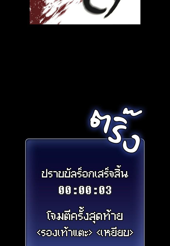 The Tutorial Tower of the Advanced Player ตอนที่ 1 133