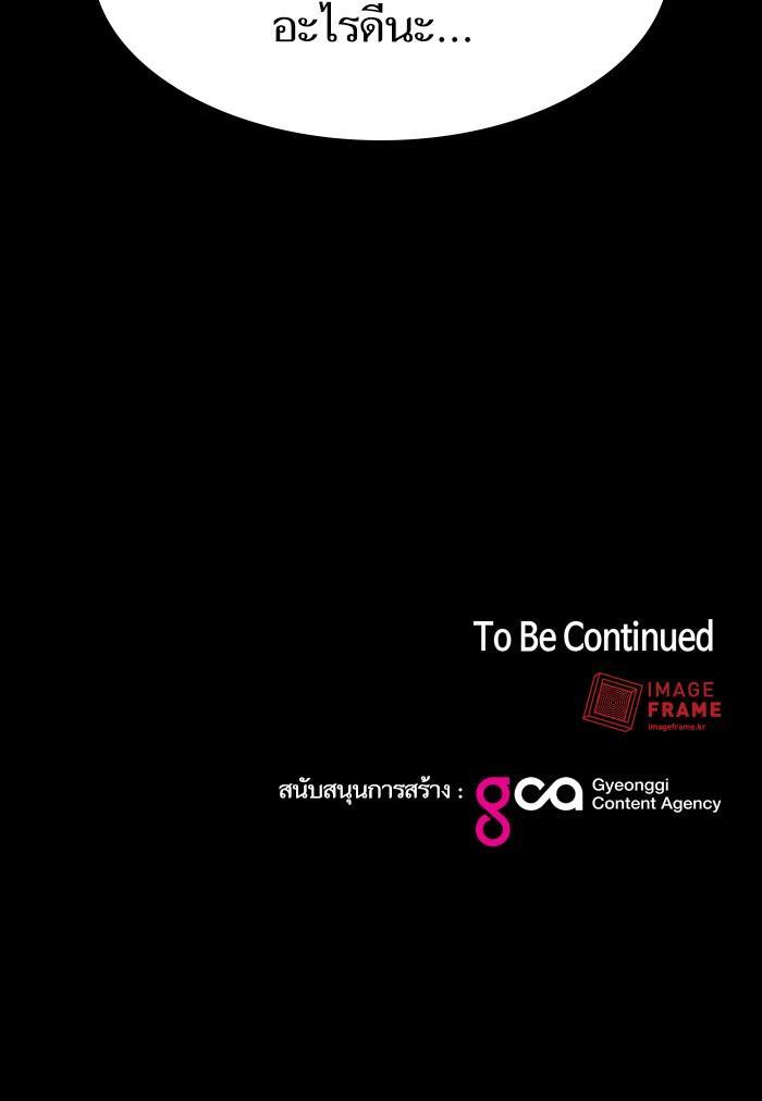 The Tutorial Tower of the Advanced Player ตอนที่ 1 137