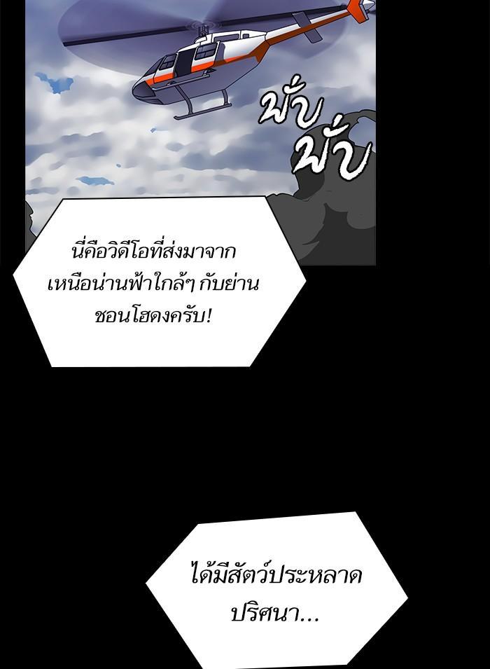 The Tutorial Tower of the Advanced Player ตอนที่ 1 15