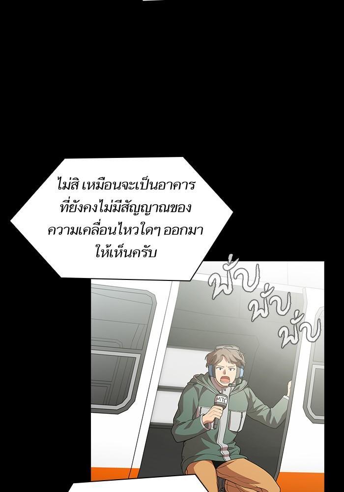 The Tutorial Tower of the Advanced Player ตอนที่ 1 16