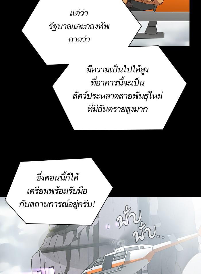 The Tutorial Tower of the Advanced Player ตอนที่ 1 17