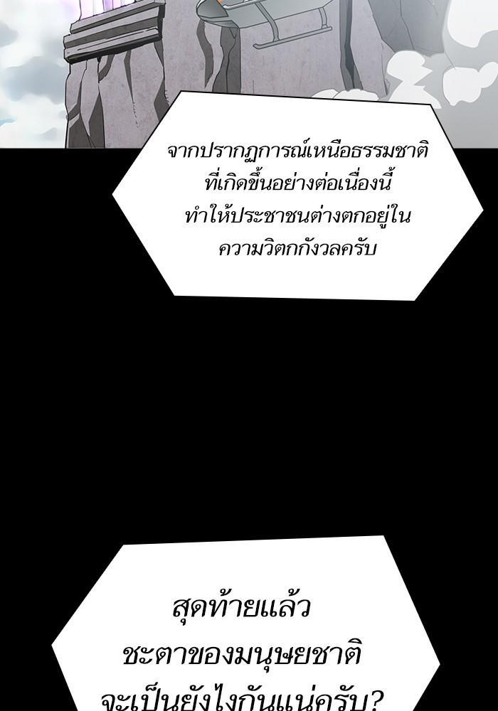 The Tutorial Tower of the Advanced Player ตอนที่ 1 18