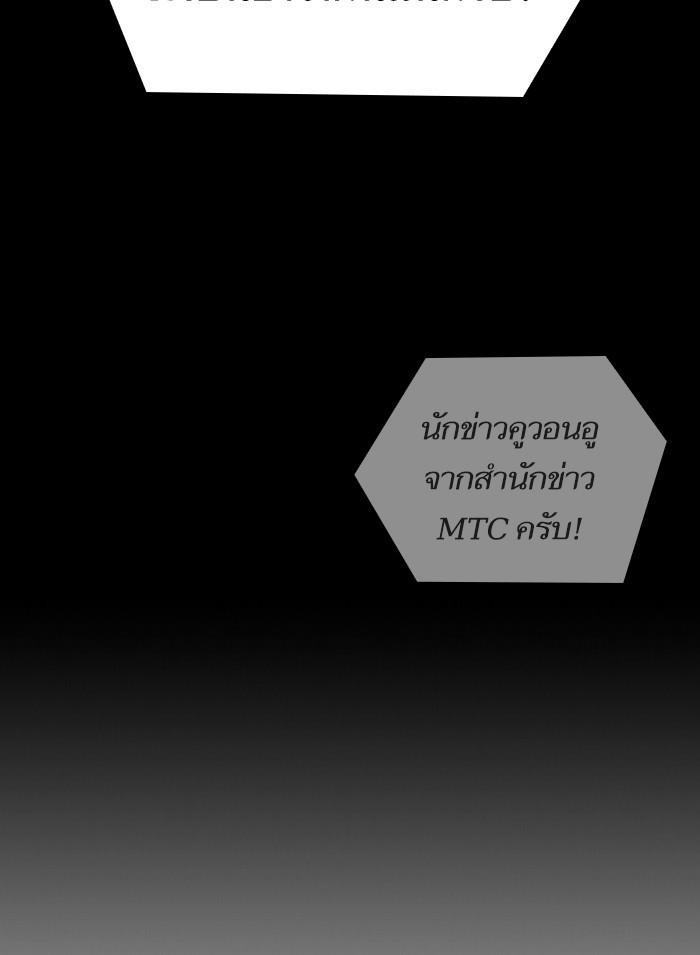 The Tutorial Tower of the Advanced Player ตอนที่ 1 19