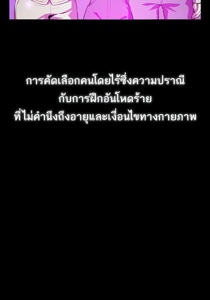 The Tutorial Tower of the Advanced Player ตอนที่ 1 31