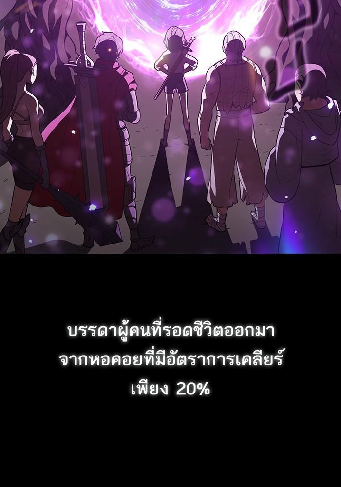 The Tutorial Tower of the Advanced Player ตอนที่ 1 33