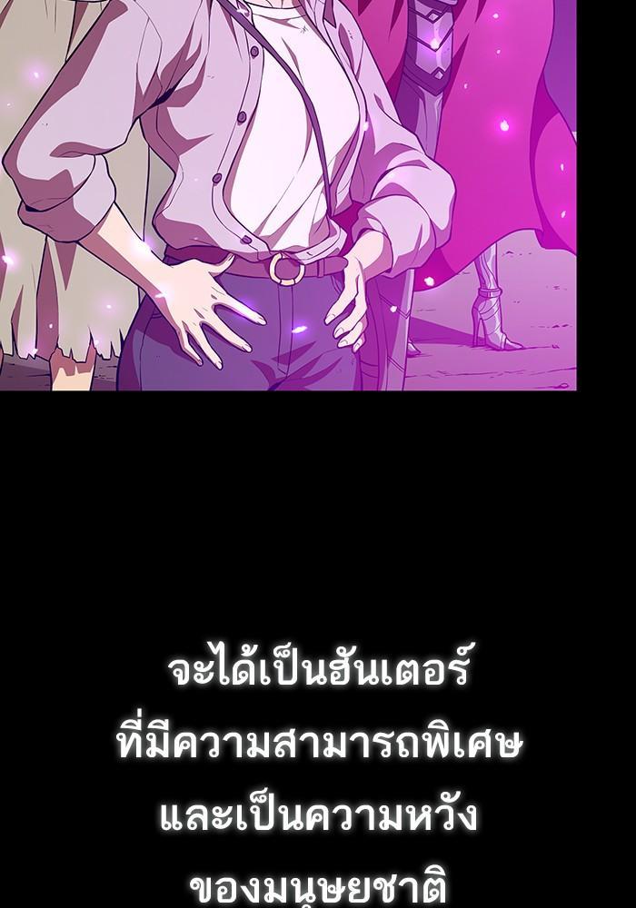 The Tutorial Tower of the Advanced Player ตอนที่ 1 35